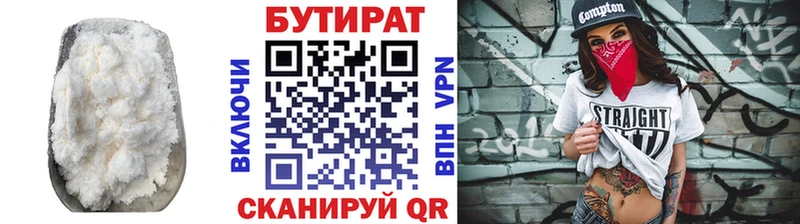 Купить где  Ясный  БУТИРАТ бутик 