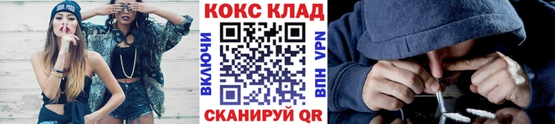 Купить закладки  Ясный  COCAIN Колумбийский 
