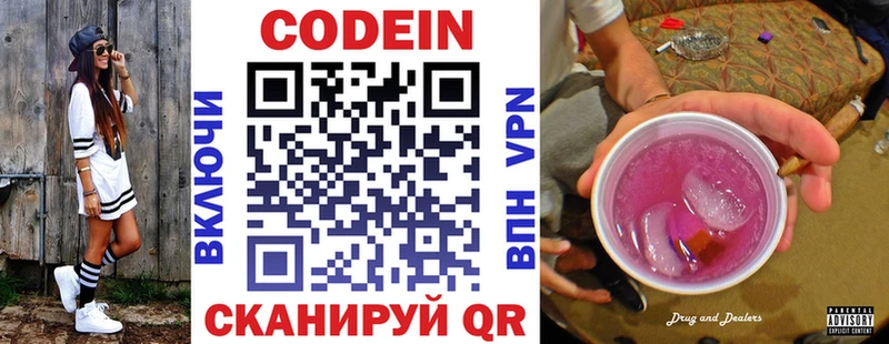 Codein Purple Drank Купить Ясный