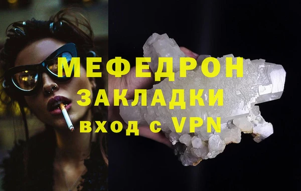 мяу мяу кристалл Нефтекумск