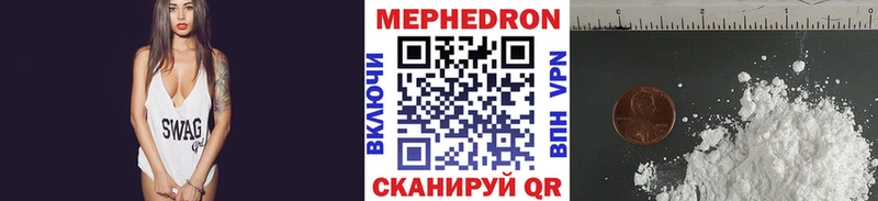 МЯУ-МЯУ mephedrone  Купить  Ясный 