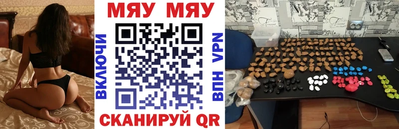 Меф кристаллы Ясный