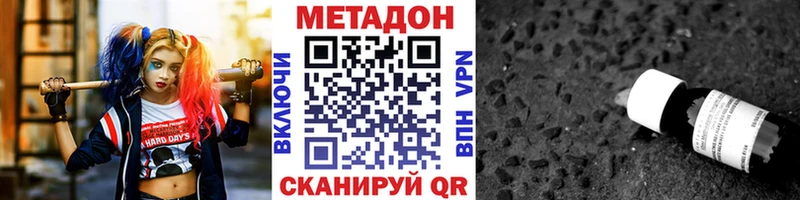Купить закладки  Ясный  МЕТАДОН methadone 